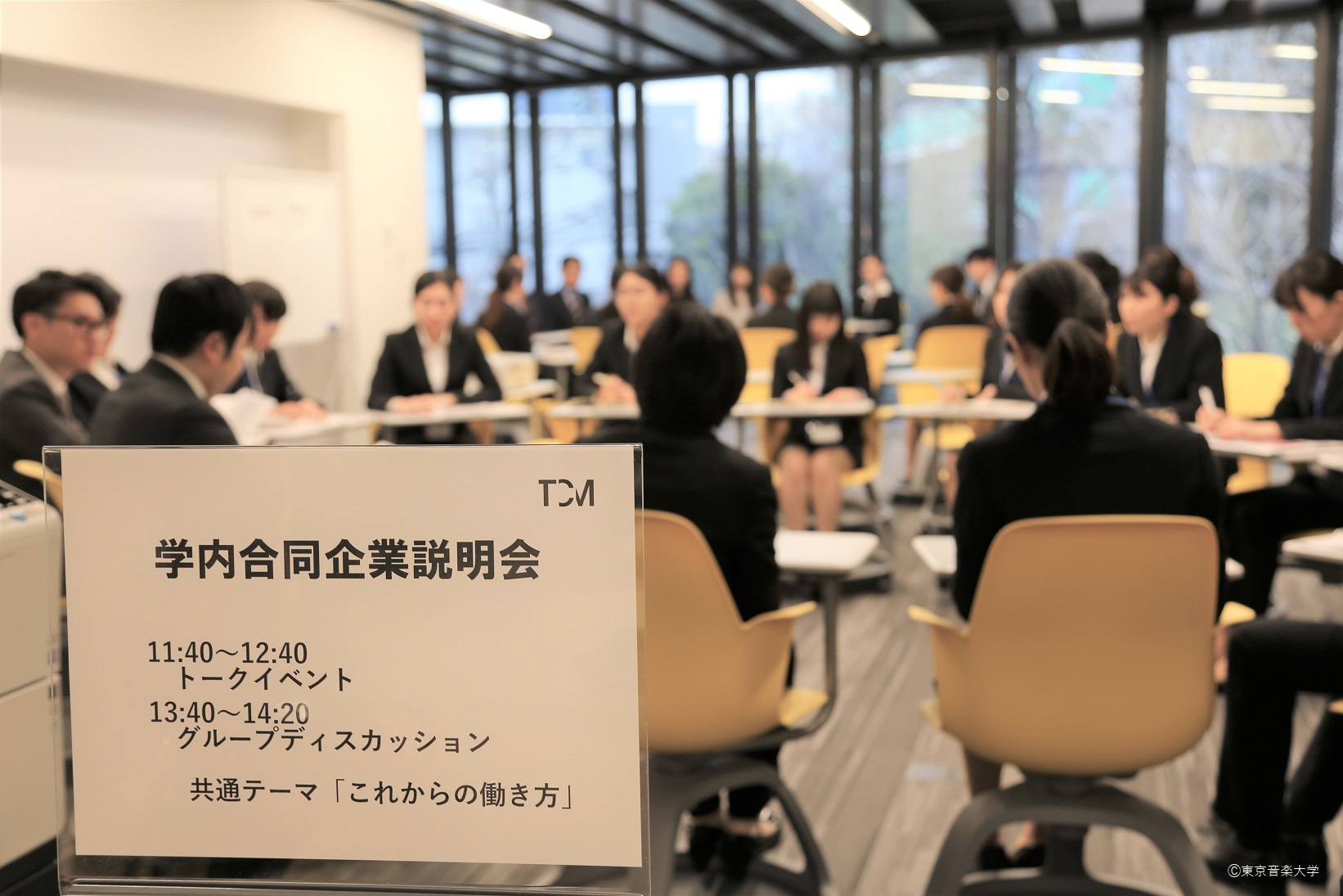 学内合同企業説明会のレポートを掲載しました