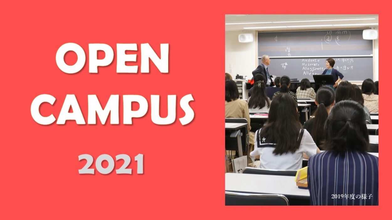 Open Campus