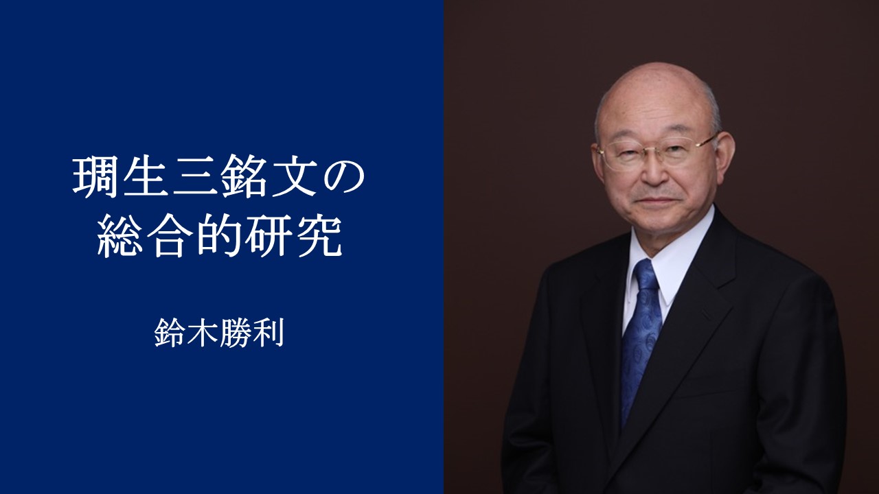 鈴木勝利顧問（前理事長）が、北海道教育大学史学会発行 史流第48号（2021年3月発行）に論文を発表しました