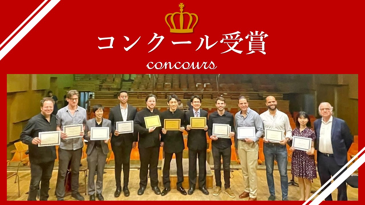 第4回BMI international conducting competitionで岡本陸さん(2021年3月卒業)が第1位、広田華奈子さん(2022年3月卒業)が特別賞を受賞しました