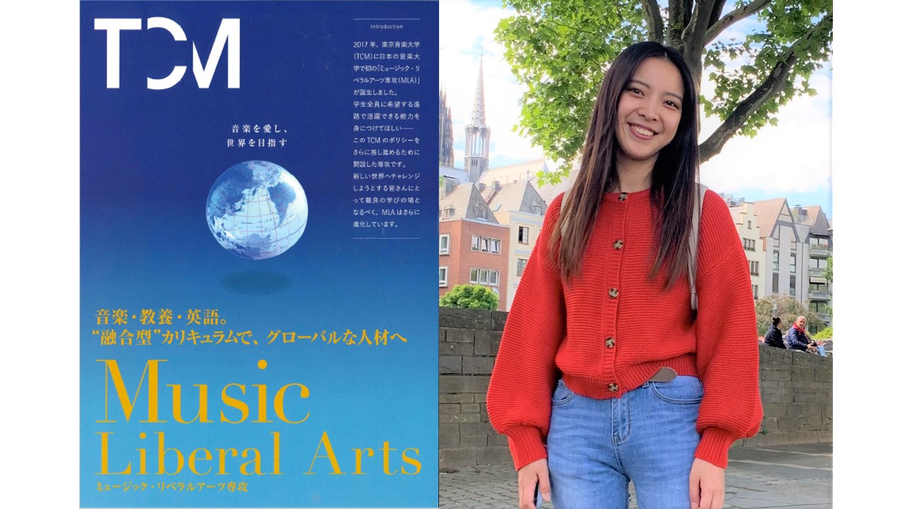 【卒業生インタビューシリーズ～TCMの先輩たちの今】第10回 小島里佳子さん（MLA専攻）を掲載しました