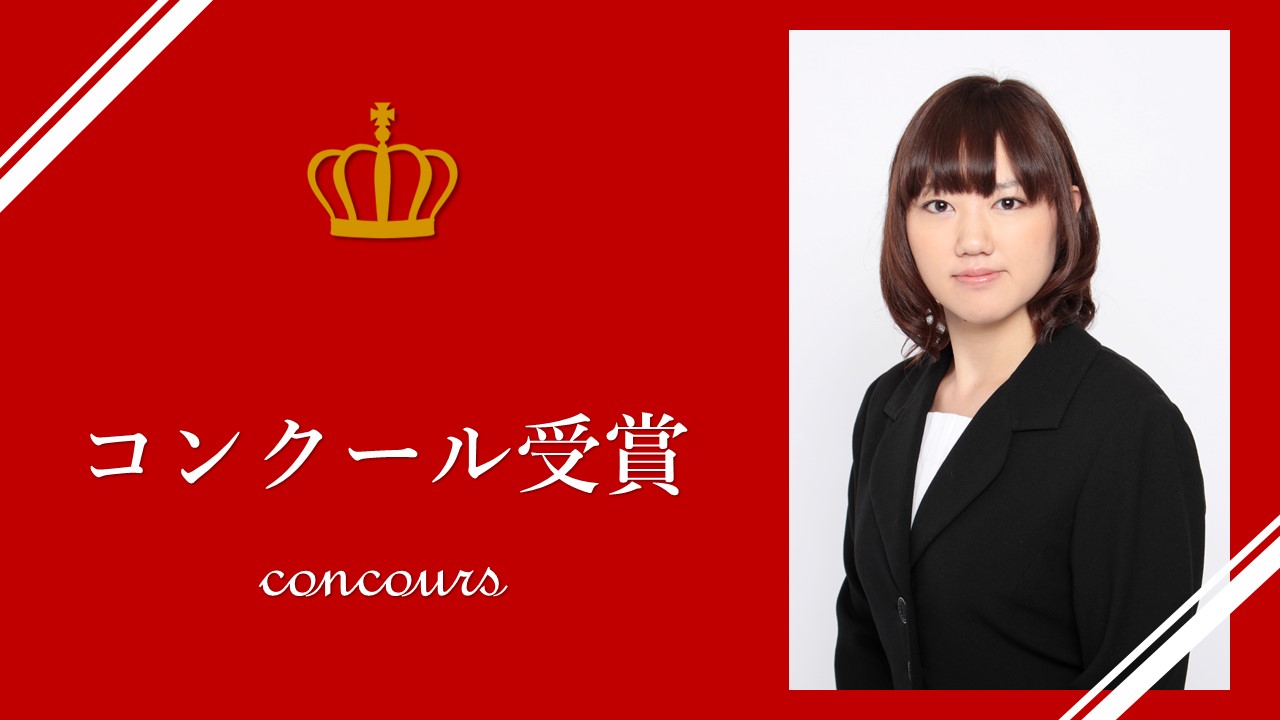 「次世代指揮者アカデミー＆コンクール」で喜古恵理香さん（大学院作曲指揮研究領域（指揮）2014年3月卒業）が第3位・オーケストラ賞・聴衆賞を受賞しました