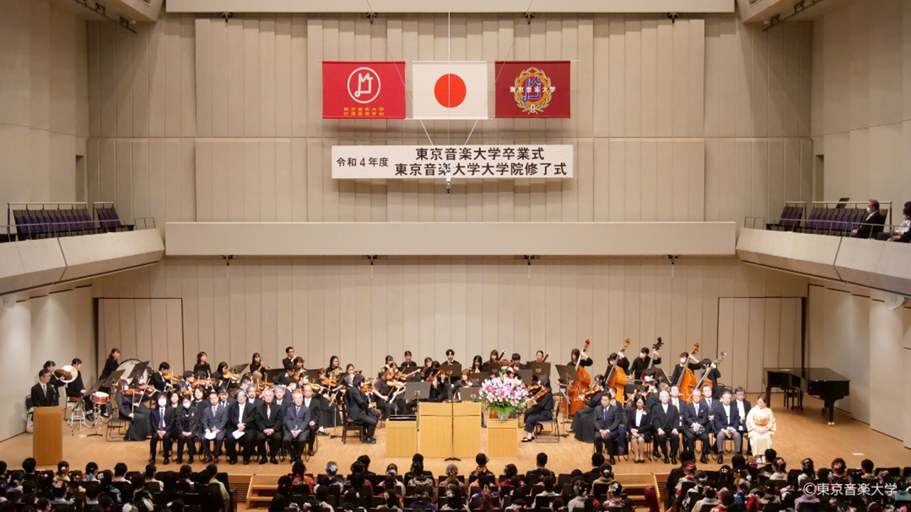 令和4年度 東京音楽大学の卒業式が行われました
