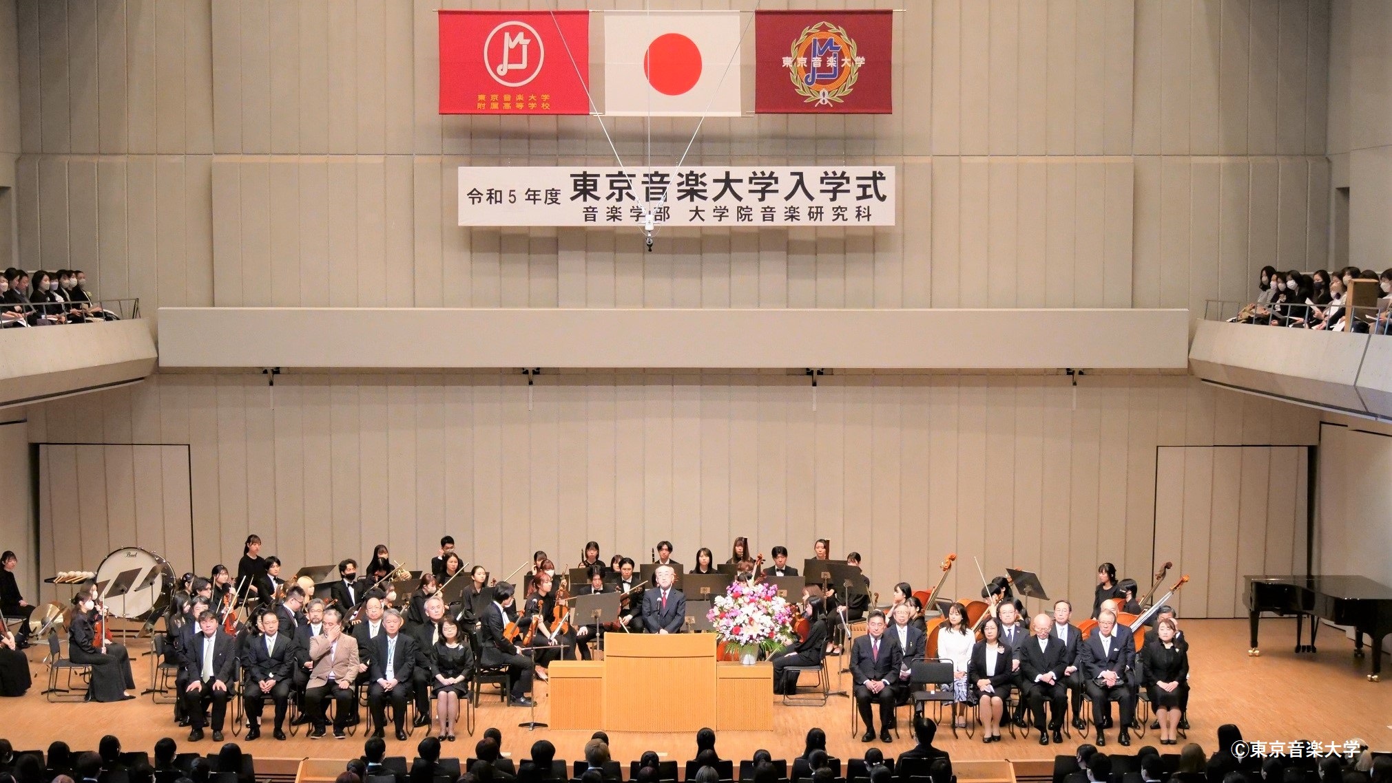 令和5年度 東京音楽大学 入学式が行われました