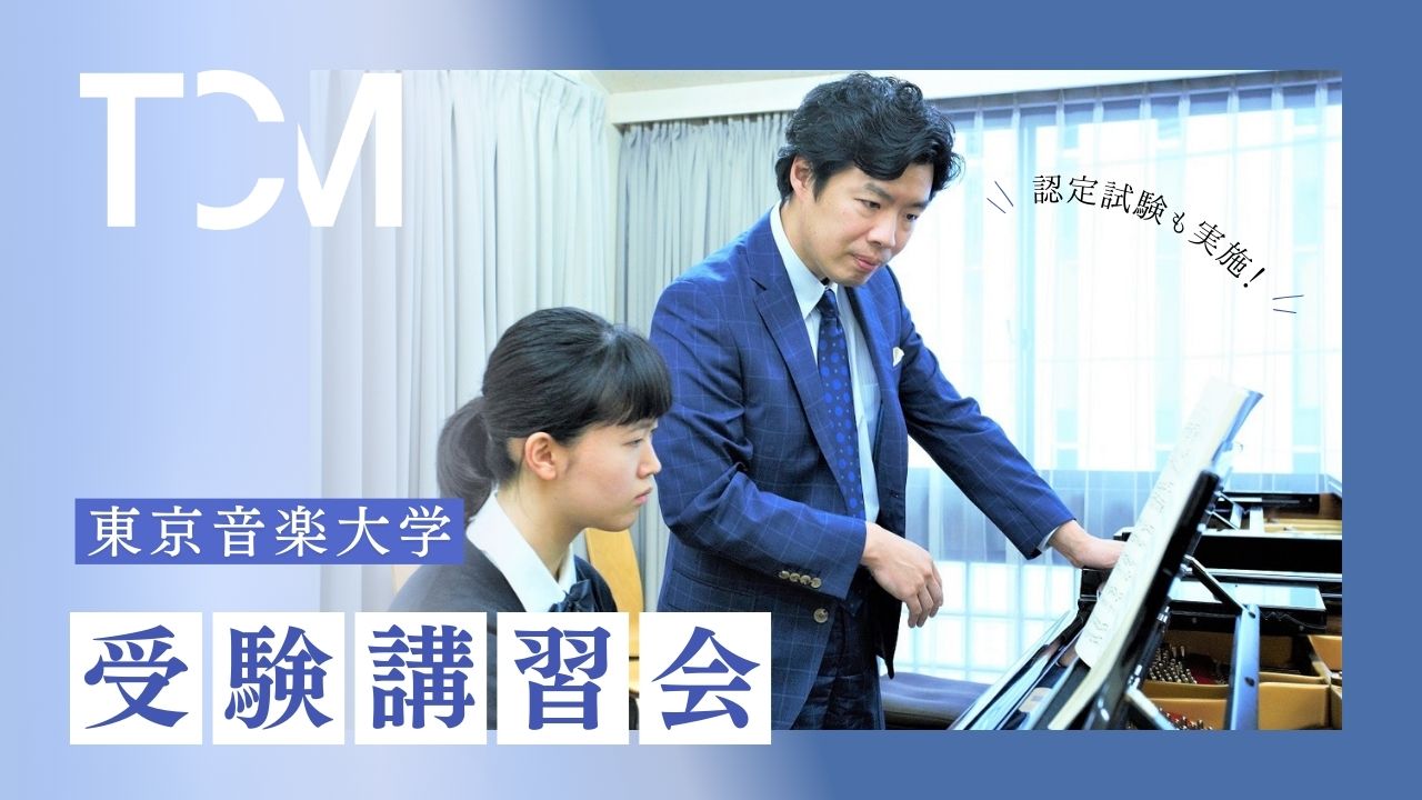 「2023年度冬期受験講習会」詳細を掲載しました