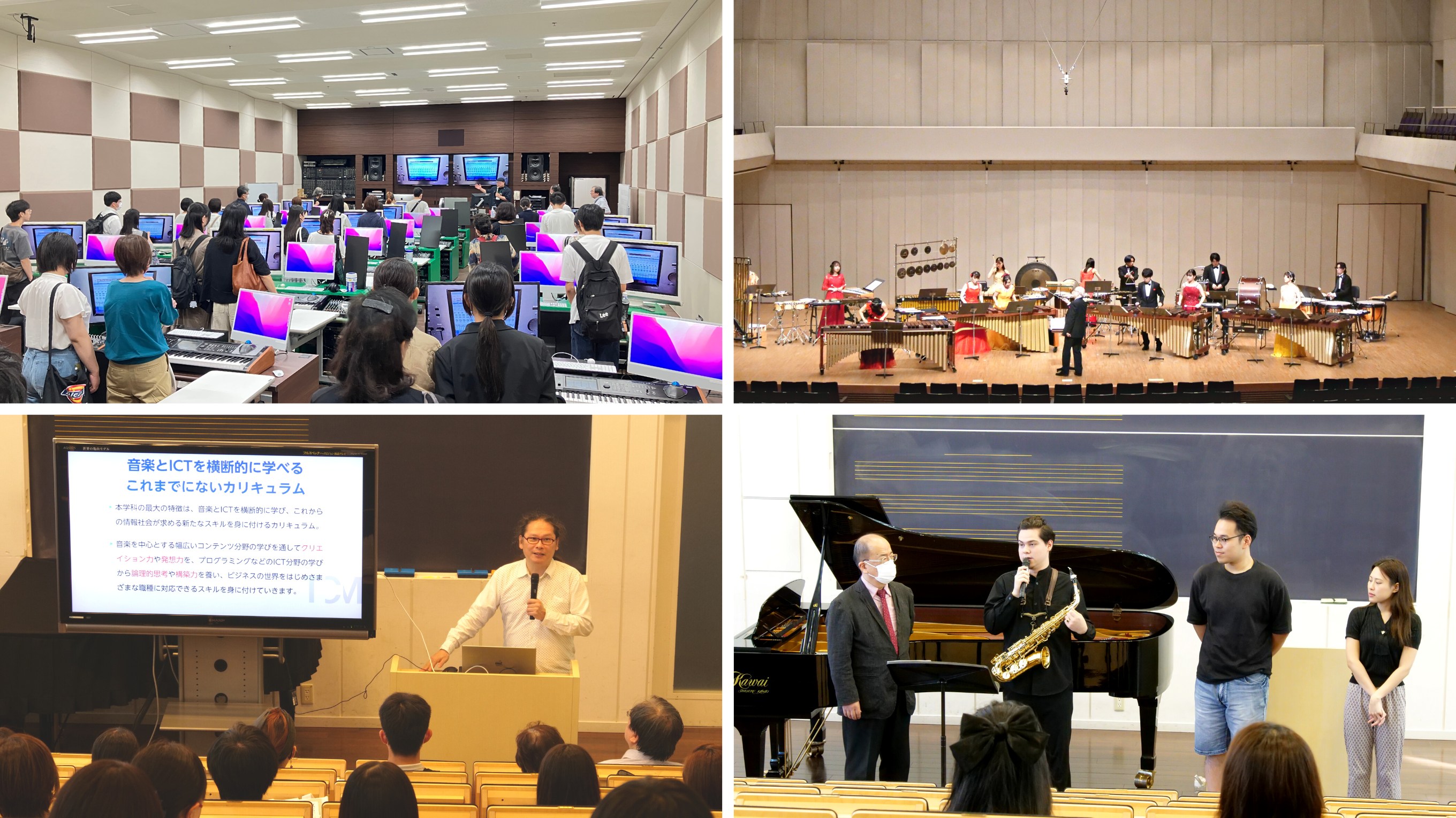 9月18日（月・祝）「ミュージックビジネス・テクノロジー専攻説明会」、特別イベント「器楽専攻管打楽器を体験しよう！」を開催しました