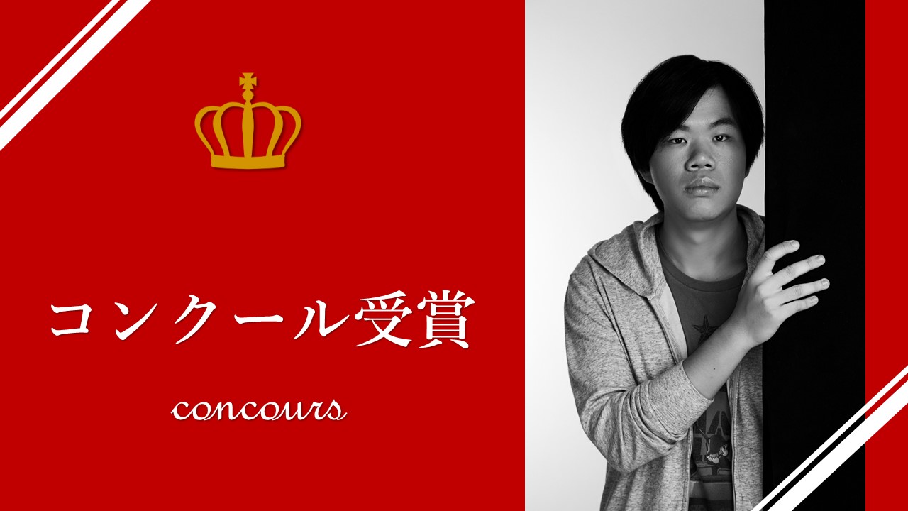 魯 戴維さん（大学院博士課程）が2023年度「第40回現音作曲新人賞」を受賞しました