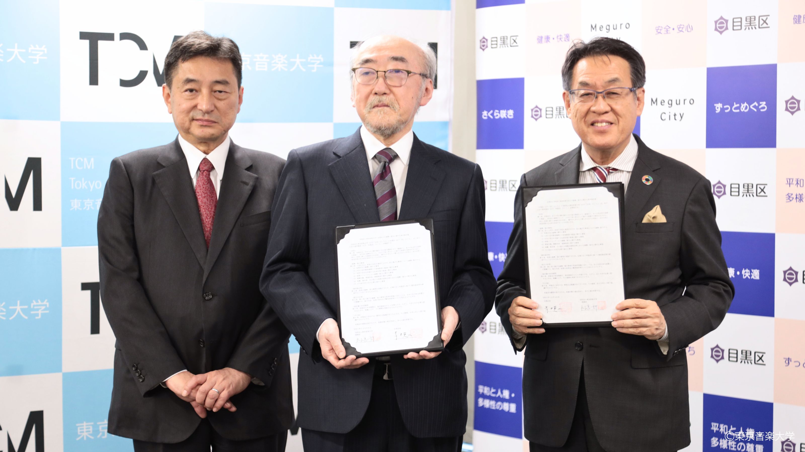 【プレスリリース】東京音楽大学と目黒区が連携・協力に関する基本協定を締結しました