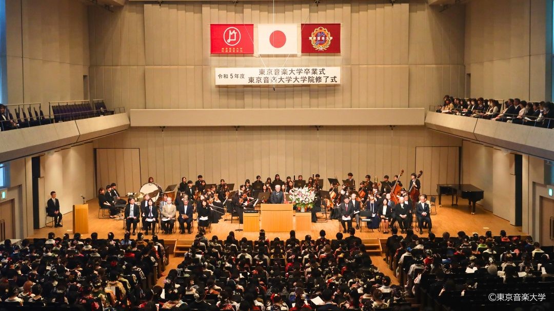 令和5年度 東京音楽大学 学部・大学院の卒業式が行われました