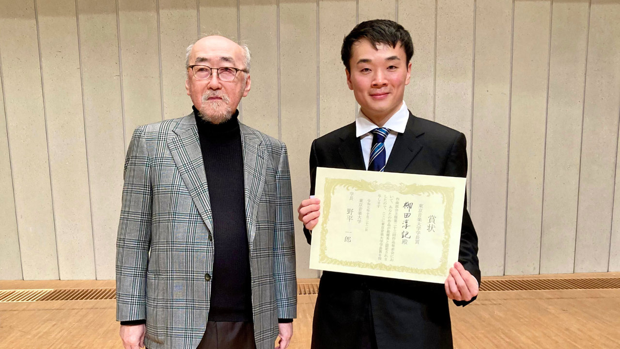 <font color=red>NEW!</font>「第23回東京音楽大学学長賞」授与式が行われました