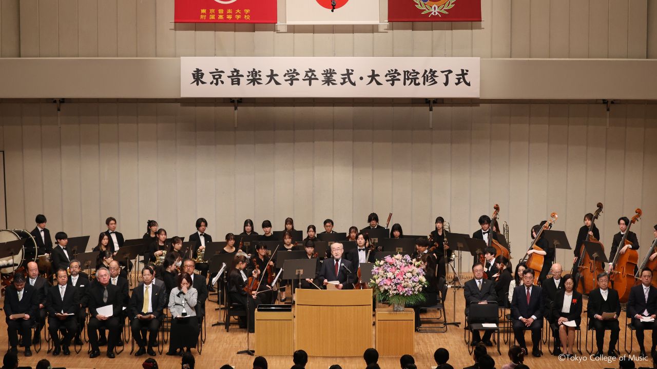 <font color=red>NEW!</font>令和7年度(2025年度) 東京音楽大学 学部・大学院の卒業式が行われました