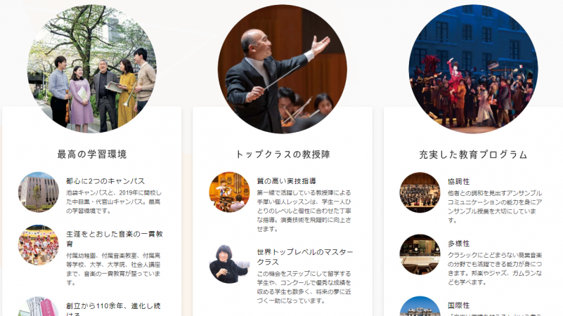HPのトップページをリニューアルしました