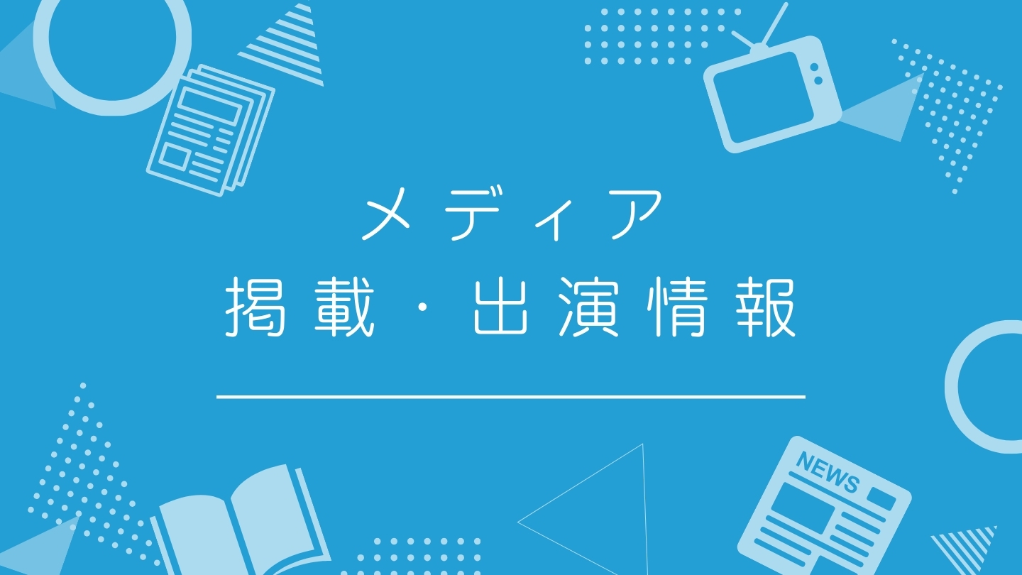 【メディア掲載・出演情報】大森駿音『タワーレコード渋谷店 店頭展開』、渕上ラファエル広志『読売新聞オンライン』ほか