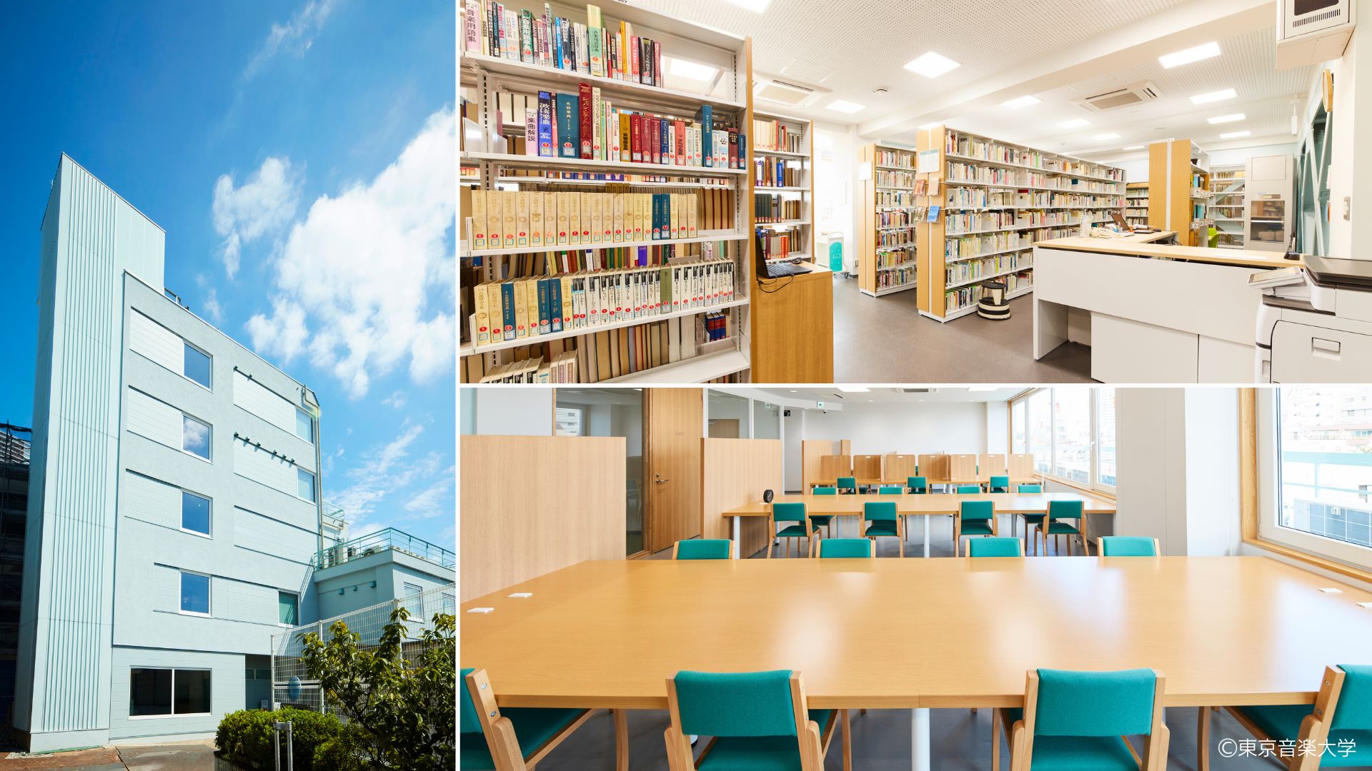 東京音楽大学付属図書館がリニューアルオープンしました