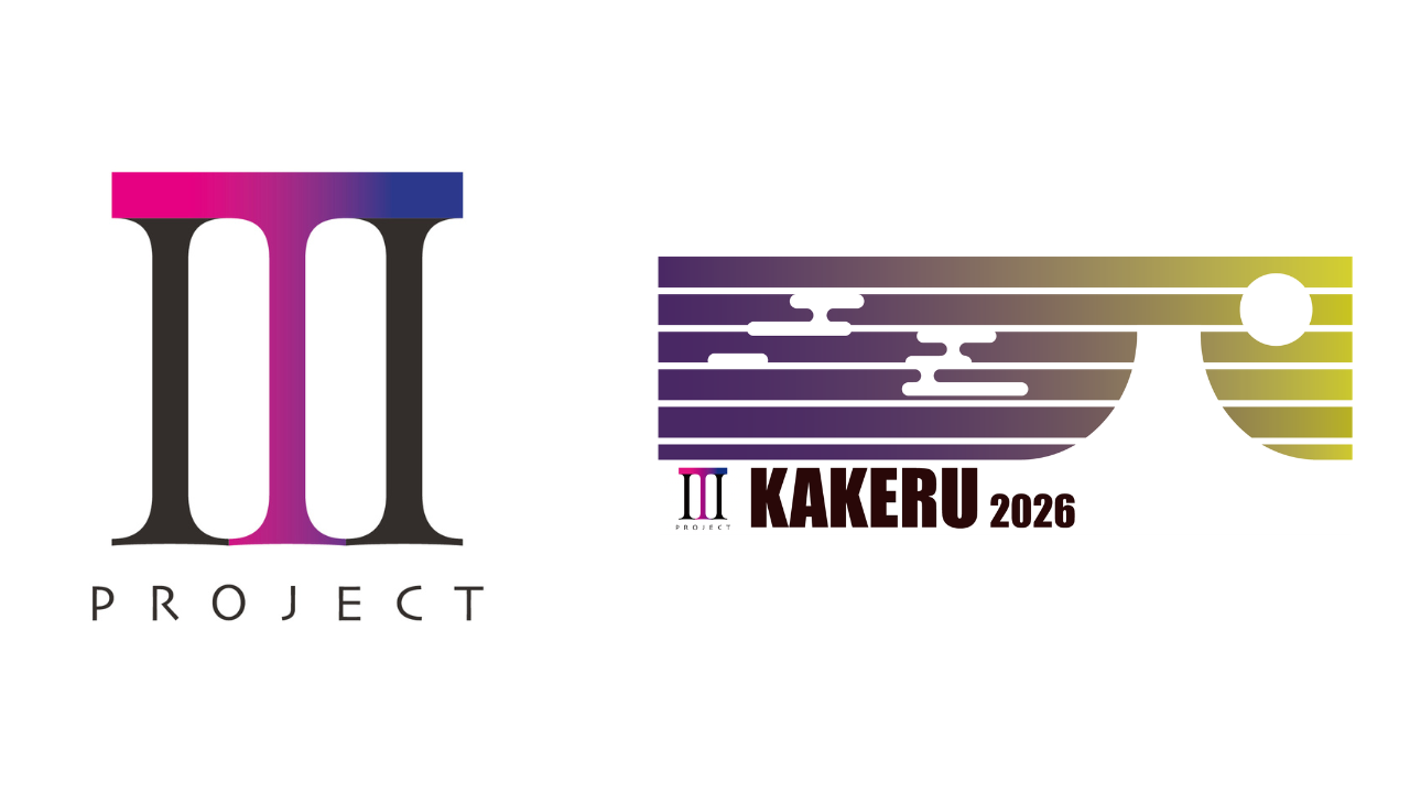 【プレスリリース】 東京音楽大学、多摩美術大学、東京電機大学理工学部の3大学共同プロジェクトによる音と光のイベント開催